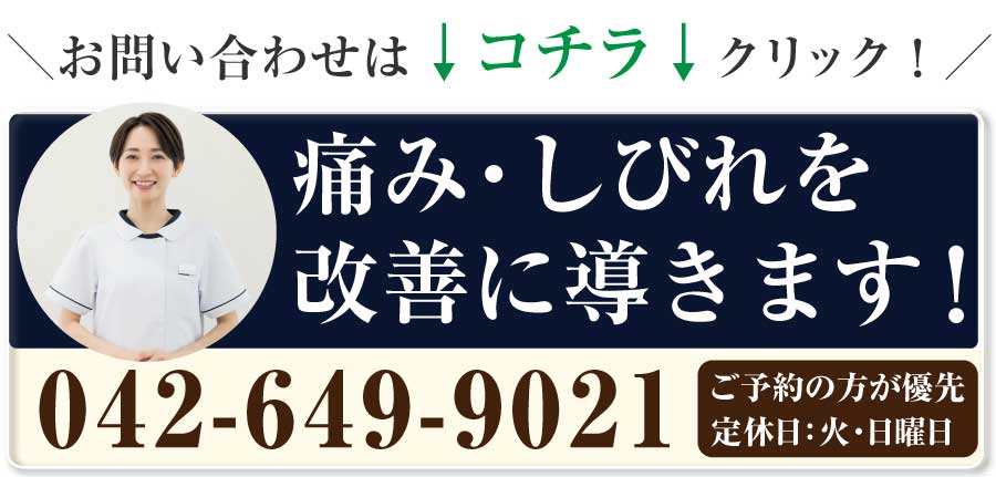 CEAF(シーフ)スポーツ鍼灸整骨院,八王子市 鍼灸院,八王子市 整骨院,八王子市 整体院