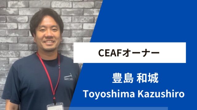 CEAF(シーフ)スポーツ鍼灸整骨院,八王子市 鍼灸院,八王子市 整骨院,八王子市 整体院