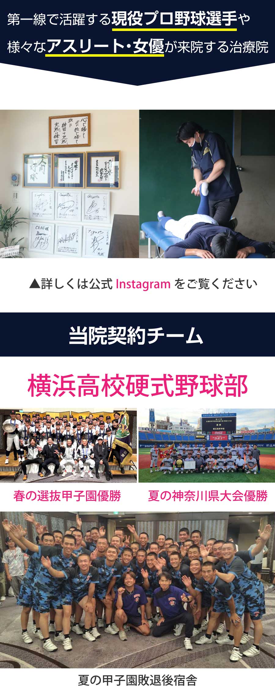 CEAF(シーフ)スポーツ鍼灸整骨院,八王子市 鍼灸院,八王子市 整骨院,八王子市 整体院